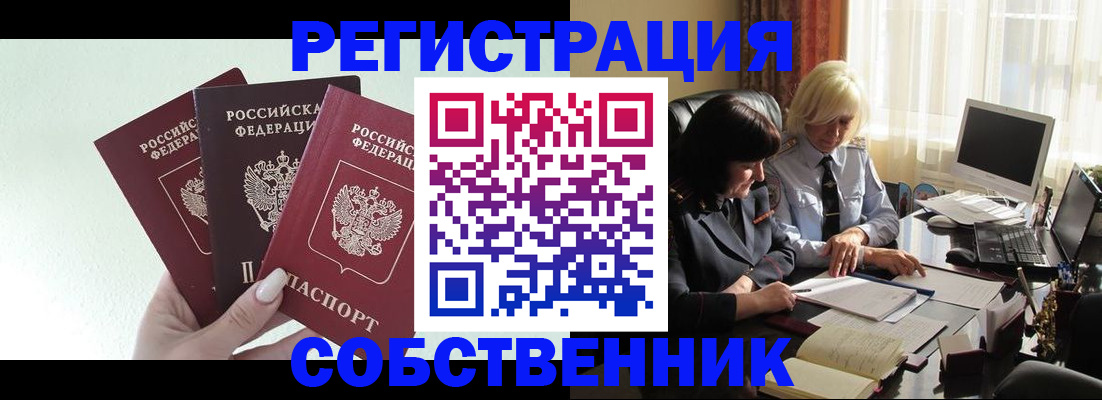 прописка гарантия в Бикине