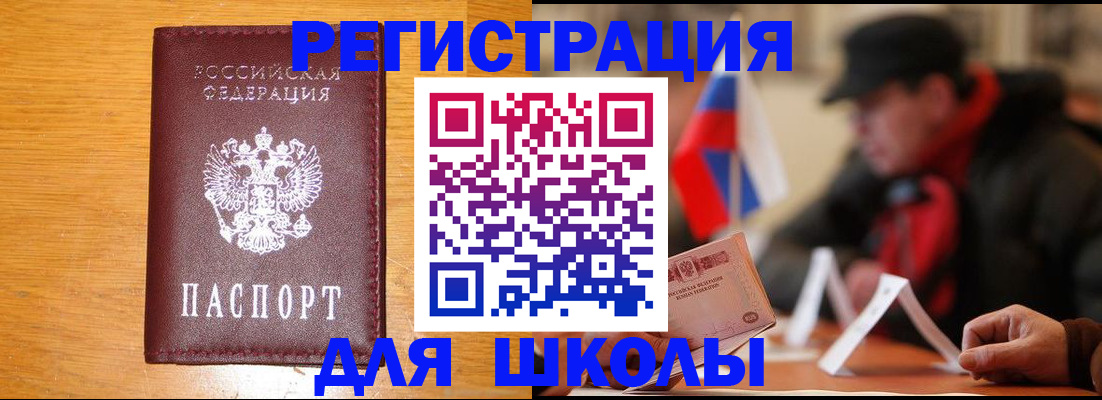 найти адрес прописки в Бикине